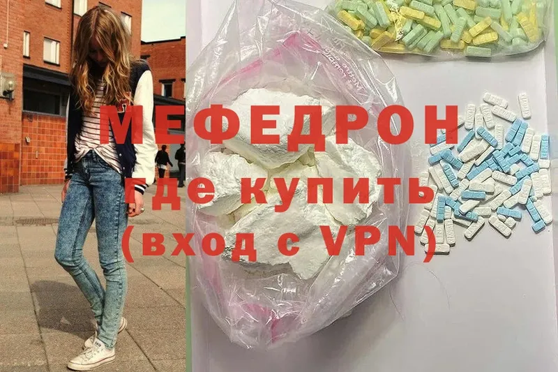 МЕФ VHQ  цена наркотик  darknet как зайти  Борисоглебск  MEGA онион 